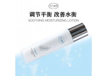 元?dú)獾貛缞y清爽滋潤(rùn)提亮膚色護(hù)膚持久補(bǔ)水長(zhǎng)效保濕乳液