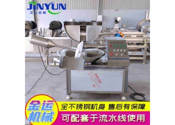 肉類食品成套設備斬拌機 餡料類變頻斬拌機 水餃餡斬拌機