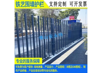 鋅鋼圍墻欄桿定制 肇慶德慶廠區(qū)隔離圍欄 深圳住宅區(qū)防爬網(wǎng)護(hù)欄