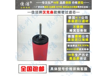 貝斯特M-60E L-60E精密濾芯