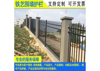 東莞池湖鐵藝隔離柵欄汕頭直播基地圍墻護(hù)欄定制石龍橋梁防撞欄
