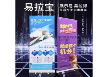 西安易拉寶制作公司|西安易拉寶制作公司網(wǎng)站|西安易拉寶制作