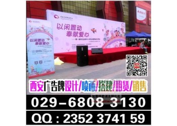 西安年會(huì)背景墻定制,桁架背景墻制作,拉網(wǎng)展架簽到墻,指引牌