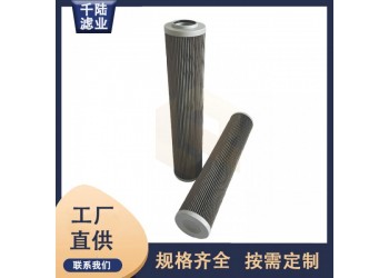 千陸生產(chǎn)WHE2448974替代WISMET液壓濾芯