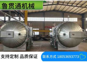 魯貫通木材防腐罐 木材防腐阻燃罐