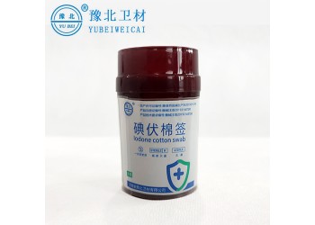 一次性使用碘伏棉簽（50支）