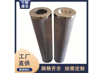 供應(yīng)E3071BU25 E3071VU25替代WFC液壓濾芯