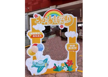 西安打卡展板,西安拍照展板,西安異形展板,校園拍照,會議展板