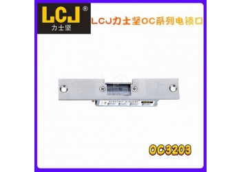 LCJ力士堅(jiān)電鎖口OC3203凈化風(fēng)淋室潔凈室互鎖