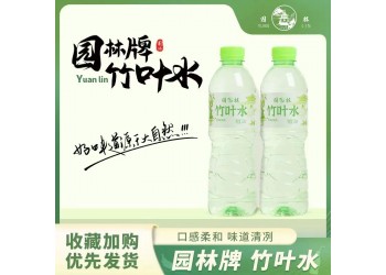 園林牌竹葉水經(jīng)典蘇州清爽休閑便攜飲料