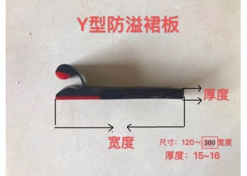 雙層擋煤裙邊皮子 導料槽防溢裙板 聚氨酯橡膠