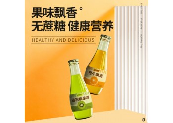 果酒酒生產(chǎn)廠家加工定制 各種果酒、花酒產(chǎn)品代加工
