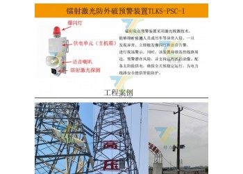 特力康防高壓觸電報警裝置選型指南：精準匹配，確保安全