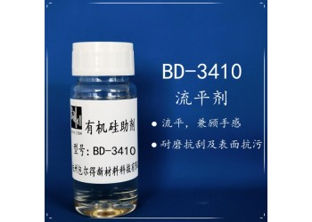包爾得有機硅流平手感劑；降低體系表面張力；增加表面滑爽手感