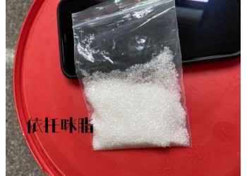高雄市臺北市供應依托咪酯