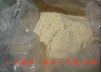 供應N甲酸叔丁基酯去甲基K他命