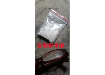 越南緬甸老撾供應鹽酸麻黃堿