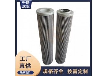 供應(yīng)9600133UM替代TRIBOGUARD液壓油濾芯