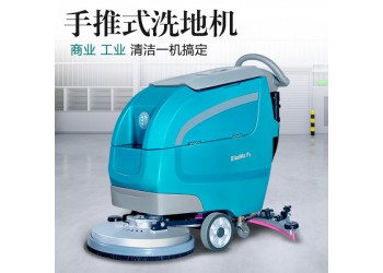 標馬P5手推式洗地機 商用工廠車間洗地車 物業拖地機