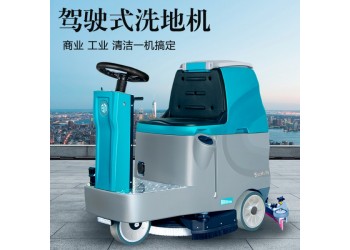 標馬P6駕駛式洗地機 車庫物業多功能 商用小型電動拖地機