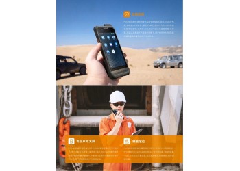感受到博興海能達(dá)PNC460 防爆行業(yè)應(yīng)用終端