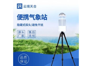 TH-GTS3智墑土壤墑情監測儀