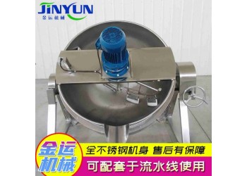 涼粉果醬熬制鍋 辣椒醬炒鍋 燒雞鹵煮設(shè)備 鵪鶉蛋蒸煮夾層鍋