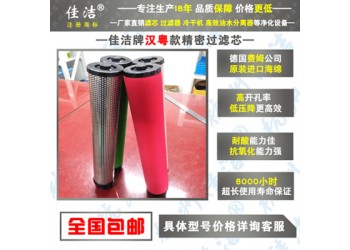 漢粵濾芯-新款E9-36-ⅡE7-36-ⅡE5-36-Ⅱ