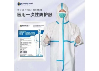 億信醫(yī)用一次性防護(hù)服廠(chǎng)家直銷(xiāo)