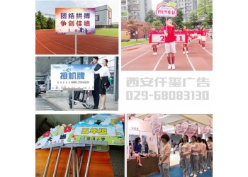 西安手舉牌制作,運(yùn)動會領(lǐng)隊(duì)牌.西安班級手舉牌.西安學(xué)校手舉牌