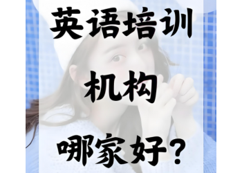 蘇州昆山太倉高中英語培訓輔導提優