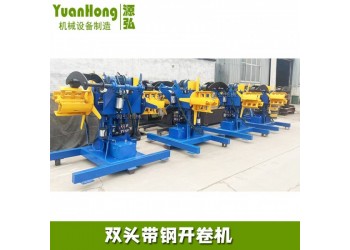 雙頭帶鋼開卷機@艾崗鄉(xiāng)雙頭帶鋼開卷機@雙頭帶鋼開卷機無廢料