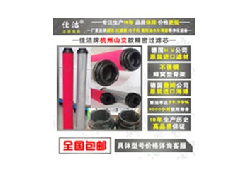 空氣壓縮機濾芯SAGL-3HA SAGL-3HH