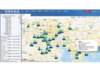 實時手機考勤系統使用技巧-澎和外勤通