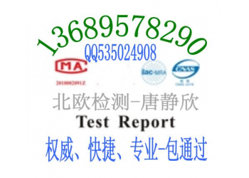 光伏模塊IEC62257-9-5標準測試離網(wǎng)能源產(chǎn)品測試方法
