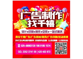 西安工地噴繪,安全標(biāo)識(shí)定做,施工銘牌定做,制度牌定做,彩旗
