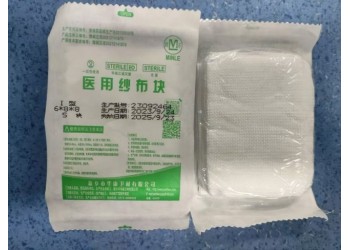 華康衛材醫用紗布塊廠家直銷