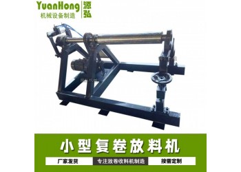 電動(dòng)簡易收卷機(jī)A平店鄉(xiāng)電動(dòng)簡易收卷機(jī)A電動(dòng)簡易收卷機(jī)穩(wěn)定好