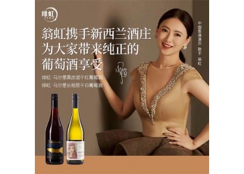 翁虹自創緋虹威士堡酒莊白葡萄酒