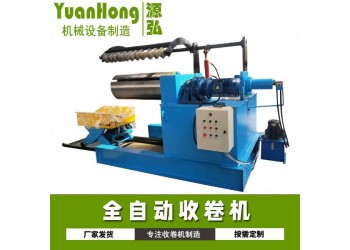 不銹鋼卷開卷機(jī)A平店鄉(xiāng)不銹鋼卷開卷機(jī)A不銹鋼卷開卷機(jī)承重量