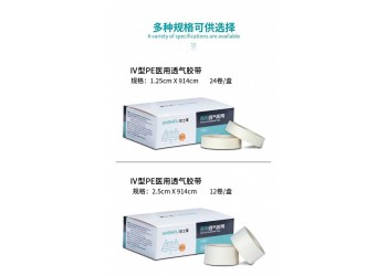 安士醫(yī)用透氣膠帶廠家直銷