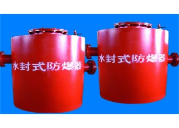 如何讓水封式防爆器用得久的方法