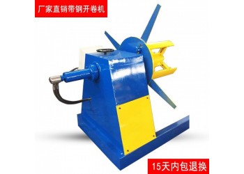 雙頭帶鋼開卷機(jī)@黃垇鄉(xiāng)雙頭帶鋼開卷機(jī)@雙頭帶鋼開卷機(jī)平滑