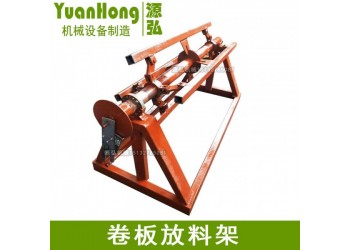 雙頭帶鋼開卷機(jī)@南溪鄉(xiāng)雙頭帶鋼開卷機(jī)@雙頭帶鋼開卷機(jī)成本低