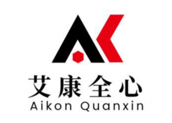 化工原料檢測 找艾康全心 化工產(chǎn)品檢測機構(gòu) 一站式分析檢測