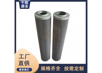 供應SFJLQ04241396UMV替代SWIFT液壓油濾芯