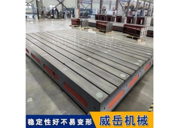 大型T型槽平臺?鑄鐵工作臺?T型槽鑄鐵平臺 匠心工藝