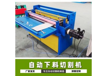 金屬卷料開卷機(jī)@佐龍鄉(xiāng)金屬卷料開卷機(jī)@金屬卷料開卷機(jī)多功能