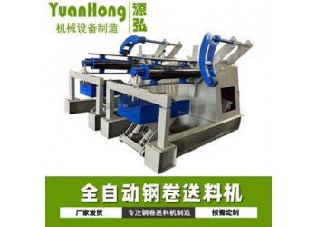 雙頭帶鋼開卷機(jī)@北源鄉(xiāng)雙頭帶鋼開卷機(jī)@雙頭帶鋼開卷機(jī)加強(qiáng)性
