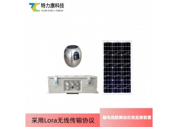 輸電線路導線舞動狀態(tài)監(jiān)測系統應用解析